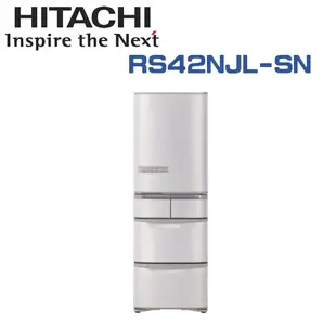 ✿聊聊最便宜✿全台配裝✿全新未拆箱 RS42NJL-SN【HITACHI日立】407公升 變頻左開五門冰箱 香檳不銹鋼