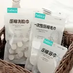 一次性高級壓縮毛巾純棉洗臉巾出差旅行用品裝面巾神器旅游浴巾