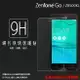 超高規格強化技術 ASUS ZenFone Go ZB500KL X00ADA 5.0吋 鋼化玻璃保護貼/強化保護貼/9H硬度/高透保護貼/防爆/防刮