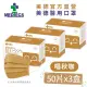 【MEDTECS 美德醫療】美德醫用口罩 唱秋咖 50片x3盒(#醫療口罩 #素色口罩 #彩色口罩)