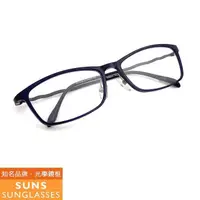 在飛比找PChome24h購物優惠-【SUNS】深寶石藍框超彈性樹脂鏡架光學眼鏡框(MM1526
