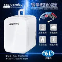 在飛比找蝦皮商城優惠-【日本SONGEN】松井冷暖兩用電子行動冰箱/冷藏箱/保溫箱