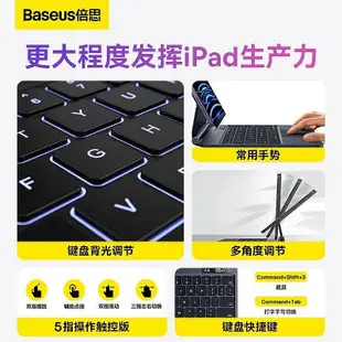 倍思適用ipad妙控air保護套pro11英寸平板磁吸懸浮 HNOZ