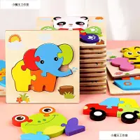 在飛比找蝦皮購物優惠-Baby Toys Wooden 3d Puzzle Tan