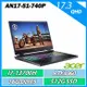 ACER AN17-51-740P i7-13700H/RTX4060 8G/16G/512G/17.3 QHD電競筆電