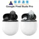 Google Pixel Buds Pro 藍牙耳機