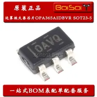 在飛比找樂天市場購物網優惠-OPA365AIDBVR SOT-23 絲印OAV OPA3