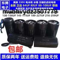 在飛比找露天拍賣優惠-全新冰櫃 冰箱 壓縮機 冷櫃330V72-88 88-108