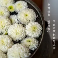 在飛比找蝦皮購物優惠-【大進利】苗栗銅鑼台灣杭菊花茶✅SGS檢驗合格白菊花茶 大進