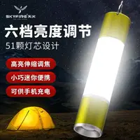 在飛比找樂天市場購物網優惠-熱銷新品 露營燈 露營燈手電筒帳篷燈充電戶外超亮家用多功能l