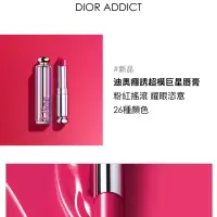 在飛比找蝦皮購物優惠-迪奧Dior 癮誘超模巨星唇膏