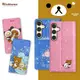 【拉拉熊 Rilakkuma】授權正版 三星 Samsung Galaxy S24 金沙彩繪磁力皮套 (5.7折)