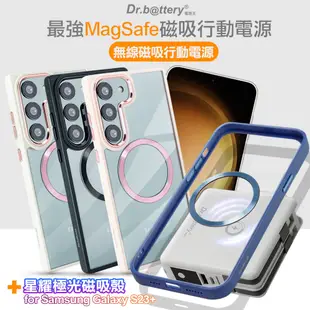 Dr.b@ttery電池王 MagSafe無線充電+自帶線行動電源-白色 搭 三星Galaxy S23+ 星耀磁吸保護殼-黑色