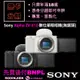 Sony Alpha ZV-E10 數位單眼相機(無鏡頭) 黑/白 SONY相機分期