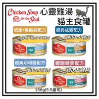 在飛比找蝦皮購物優惠-~Petroyal~ 【Chicken Soup】心靈雞湯貓