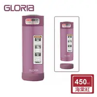 在飛比找樂天市場購物網優惠-【日本GLORIA】醫療級316不鏽鋼 負離子隨行保溫瓶45