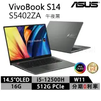 在飛比找蝦皮商城優惠-ASUS 華碩 VivoBook S14 S5402ZA 1