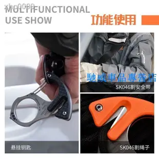 ??№三刃木SK045男士鑰匙圈掛件SK046鈦合金多功能工具虎汽車安全扣-馳威車品