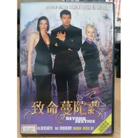 在飛比找蝦皮購物優惠-挖寶二手片-N02-029-正版DVD-電影【致命蔓陀蘿】-