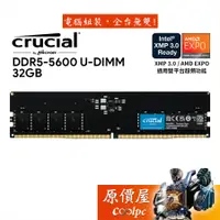 在飛比找蝦皮商城優惠-Micron美光 Crucial 32GB DDR5 560