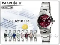在飛比找Yahoo!奇摩拍賣優惠-CASIO 時計屋 卡西歐手錶 LTP-1241D-4A2 