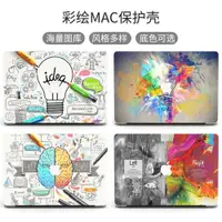 在飛比找ETMall東森購物網優惠-適用MacBook保護殼筆記本電腦Mac保護套新款Pro13