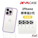 DEVILCASE 惡魔盾 2代 標準版 適用 IPHONE 15 PRO MAX I15 PLUS 防摔殼 手機殼