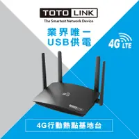 在飛比找PChome24h購物優惠-TOTOLINK LR350 4G LTE行動上網分享器