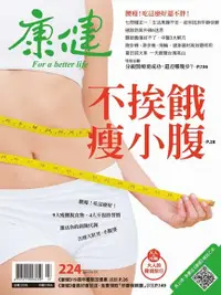 在飛比找Readmoo電子書優惠-康健雜誌 07月號/2017 第224期