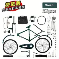 在飛比找Yahoo!奇摩拍賣優惠-懷舊復古拼裝車模DIY手工單車合金擺件二八大杠自行車車飾玩具