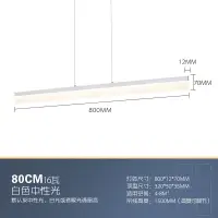 在飛比找樂天市場購物網優惠-LED燈 led長條燈 極簡餐廳吊燈後現代簡約led長條辦公