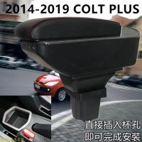 GEM改裝社三菱 COLT PLUS 中央扶手 雙層升高款 扶手箱 置杯架 中央扶手箱 車用置物 USB充電 汽車收納