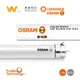 OSRAM 歐司朗 LED T8 燈管 含稅附發票 兩年保固 燈管 日光燈  間接照明 CNS認證