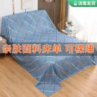 在飛比找蝦皮購物優惠-♚防塵布♚現貨 傢俱防塵布 蓋布 沙發 遮灰布 床防塵罩遮蓋
