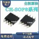 原裝 CH340N CH330N SOP8貼片 CH340K ESSOP10 USB轉串口芯片IC