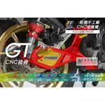 惡搞手工廠 | 五代戰/BWSR GT排骨 後搖臂 CNC排骨 排骨搖臂 鈦牌 適用 勁戰四代 勁戰五代 BWSR