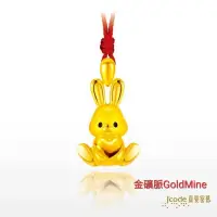 在飛比找蝦皮購物優惠-(現貨)金礦脈GoldMine 愛你兔 黃金墜子紅繩項鍊 1