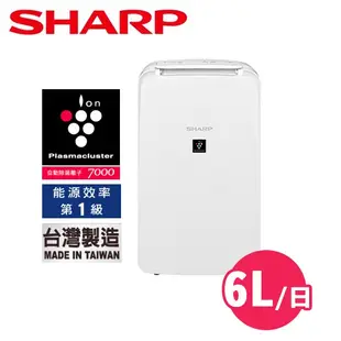 SHARP夏普 6L 自動除菌離子除濕機 DW-L71HT-W