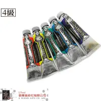 在飛比找蝦皮購物優惠-REMBRANDT林布蘭油畫顏料 4級/40ml/單售A篇