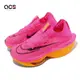 Nike 競速跑鞋 Wmns Air Zoom Alphafly Next 2 女鞋 桃紅 針織 氣墊 DN3559-600