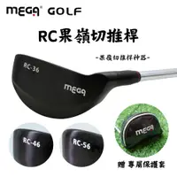 在飛比找PChome24h購物優惠-【MEGA GOLF】果嶺切推桿 高爾夫切推桿 切推桿 寶刀