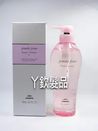 在飛比找Yahoo!奇摩拍賣優惠-（華明）哥德式 Jemile Fran系列 熱光感洗髮精 S