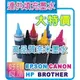 高容量100cc 4瓶填充墨水【適用】 EPSON XP-30/XP-102/XP-202/XP-302/XP-402/XP30/XP102/XP202/XP302/XP402(176)