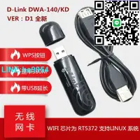 在飛比找露天拍賣優惠-【小楊嚴選】D-Link DWA-140 RT5372 30