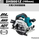 {JSL} MAKITA 牧田 DHS661 充電式無刷圓鋸機