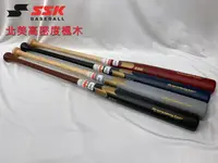 在飛比找樂天市場購物網優惠-大自在 SSK 北美高密度楓木 34吋 楓木壘球棒 慢壘棒 