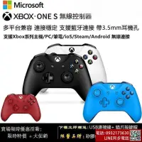 在飛比找露天拍賣優惠-原廠 Xbox one s 無線手把 xbox 無線控制器 