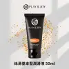 【Play&Joy】絲滑基本型潤滑液1入(50ml)