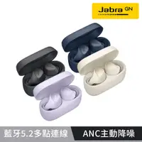 在飛比找PChome24h購物優惠-【Jabra】Elite 4 ANC真無線降噪藍牙耳機 (藍