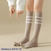 在飛比找momo購物網優惠-【Porabella】台灣製 壓力襪 線條 小腿襪 跑步襪 